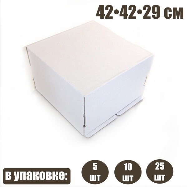 Коробка для торта 42*42*29 см | упак 5-25 шт
