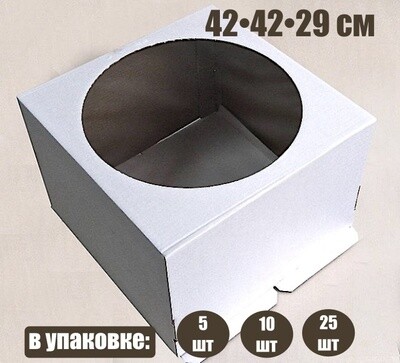 Коробка с окном для торта 42*42*29 см | упак 5-25 шт