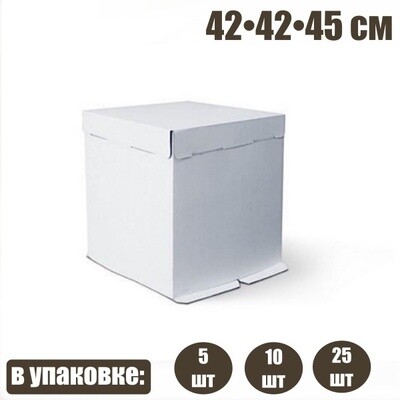 Коробка для торта 42*42*45 см | упак 5-25 шт