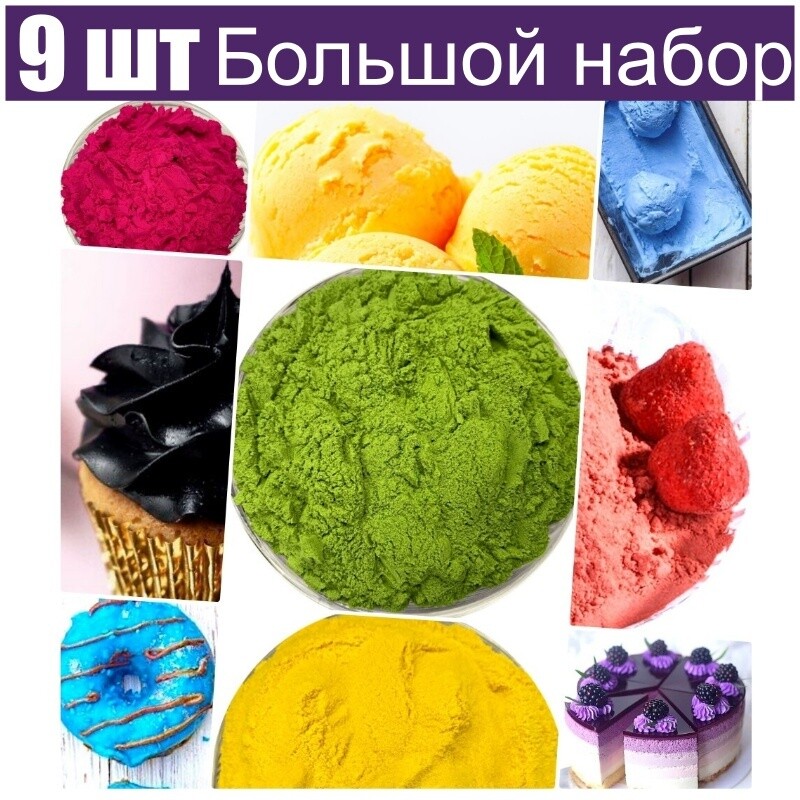 Пищевой краситель для печенья