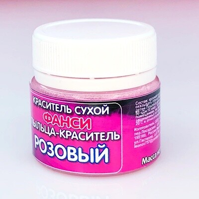 Пищевой краситель цветочная пыльца Розовая 5 гр.
