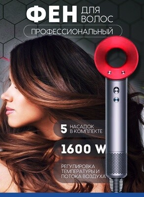 Фен для волос профессиональный Super Hair Dryer XH-601