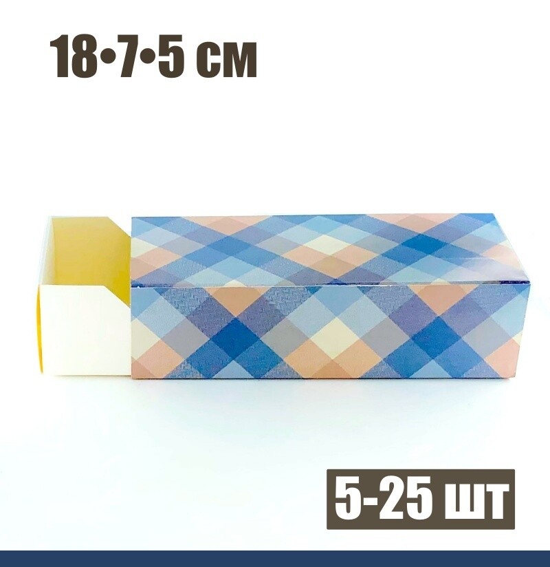 Кондитерская упаковка-пенал 18•7•5 см (1 секция/2 части) упак. 5-25 шт | КЛТ