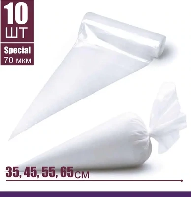 Кондитерский мешок особой плотности 70 мкм, высота 35, 45, 55, 65 см, рулон 10 шт | Tulip Special Pastry Bag™