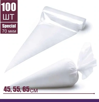 Кондитерский мешок особой плотности 70 мкм, высота 45, 55, 65 см, рулон 100 шт | Tulip Special Pastry Bag™