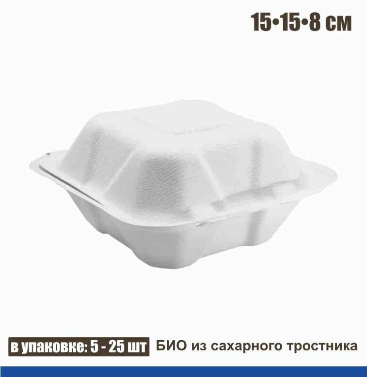 Коробка для бенто торта 15•15•8 см | БИО (упак. 5-25 шт)
