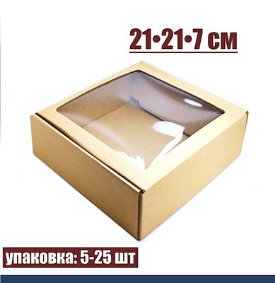 Коробка для выпечки с окном 21•21•7 см Крафт (мгк, сборная)