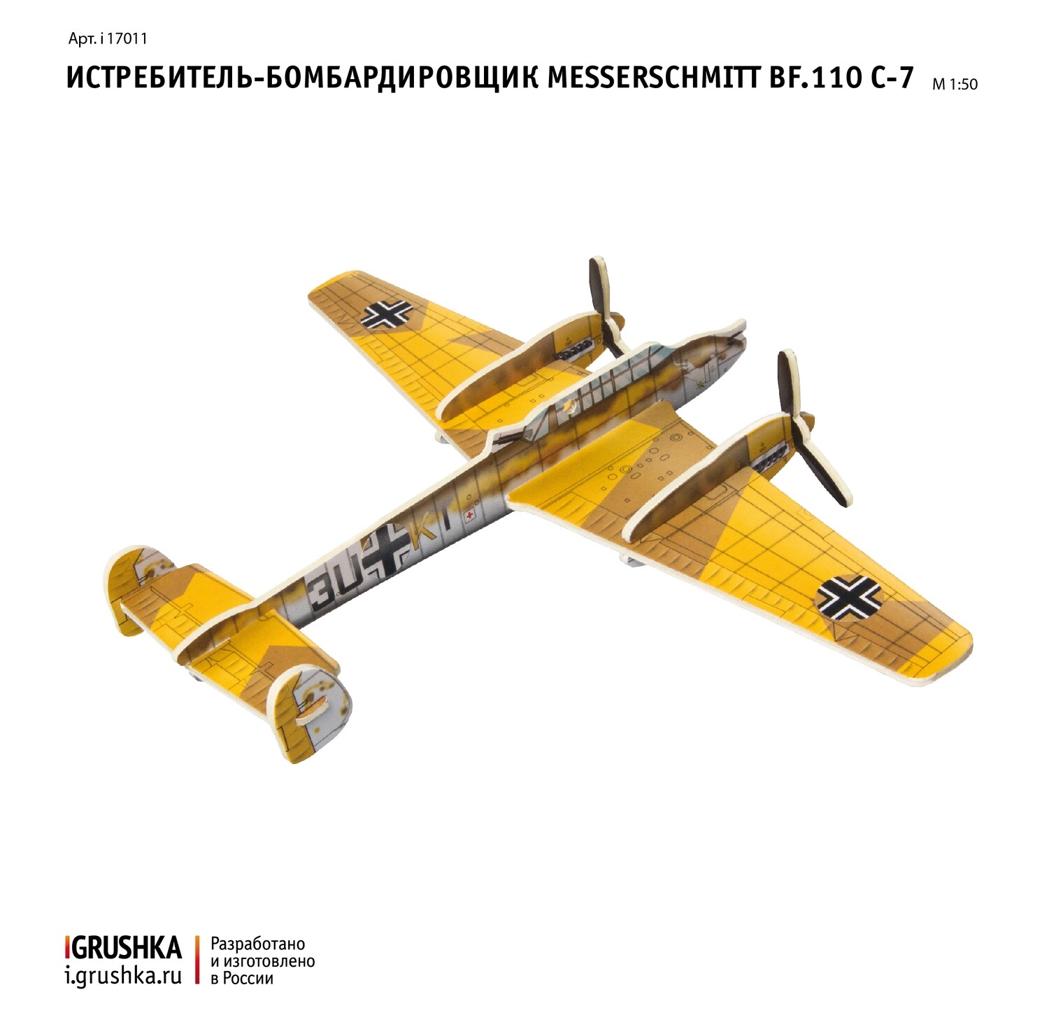 Модель самолета Messerschmitt Bf.110 (mini)