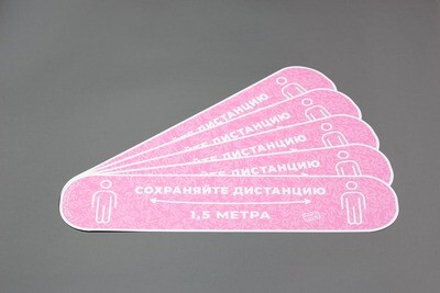 Напольные наклейки 110х490мм "Сохраняйте дистанцию" Pink (5шт)