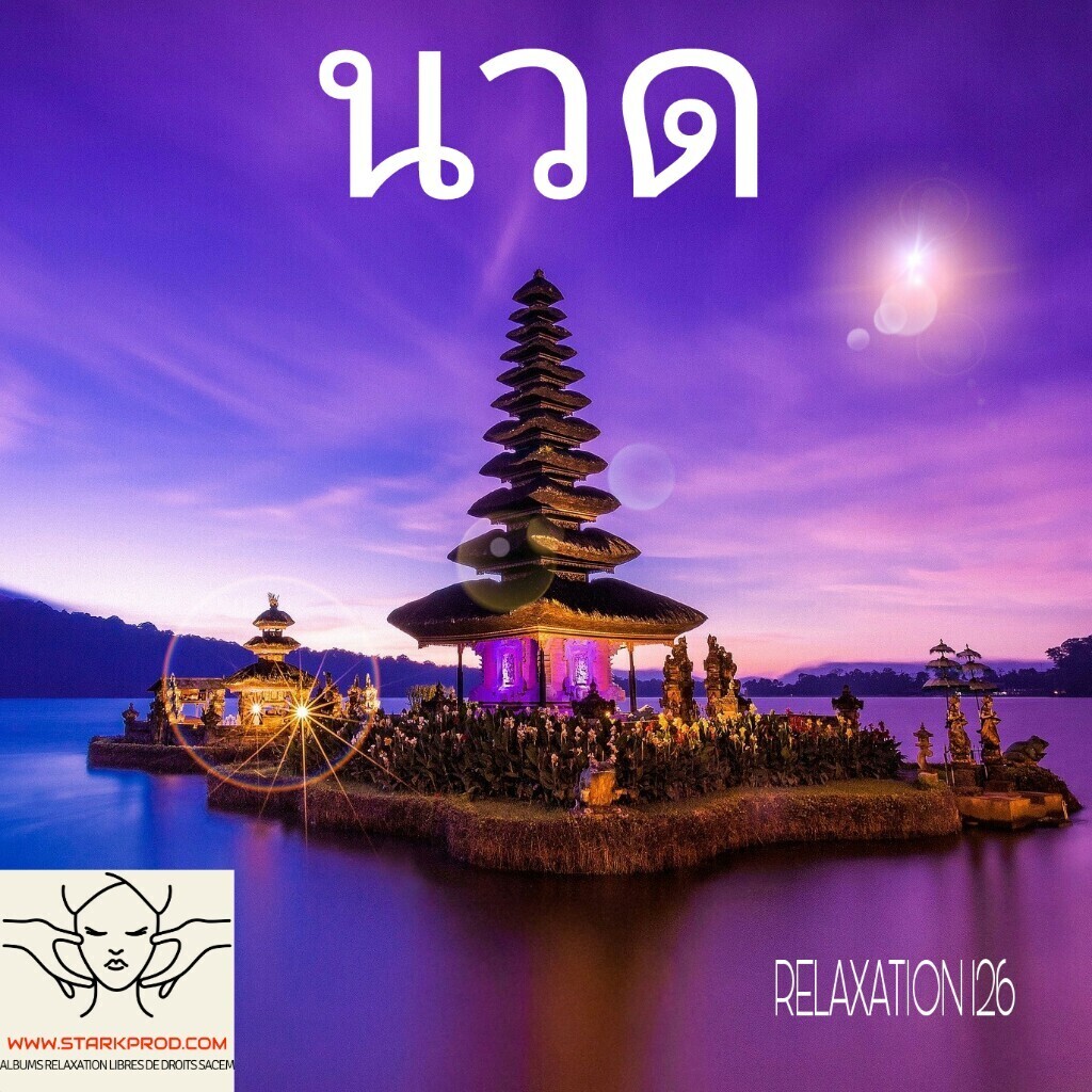 Album Relaxation N°126 นวด
