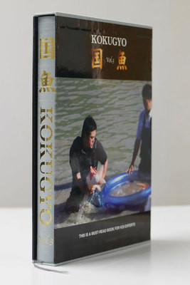 KOKUGYO VOL. 3 BY MAMORU KODAMA