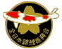 5# TANCHO  KOHAKU