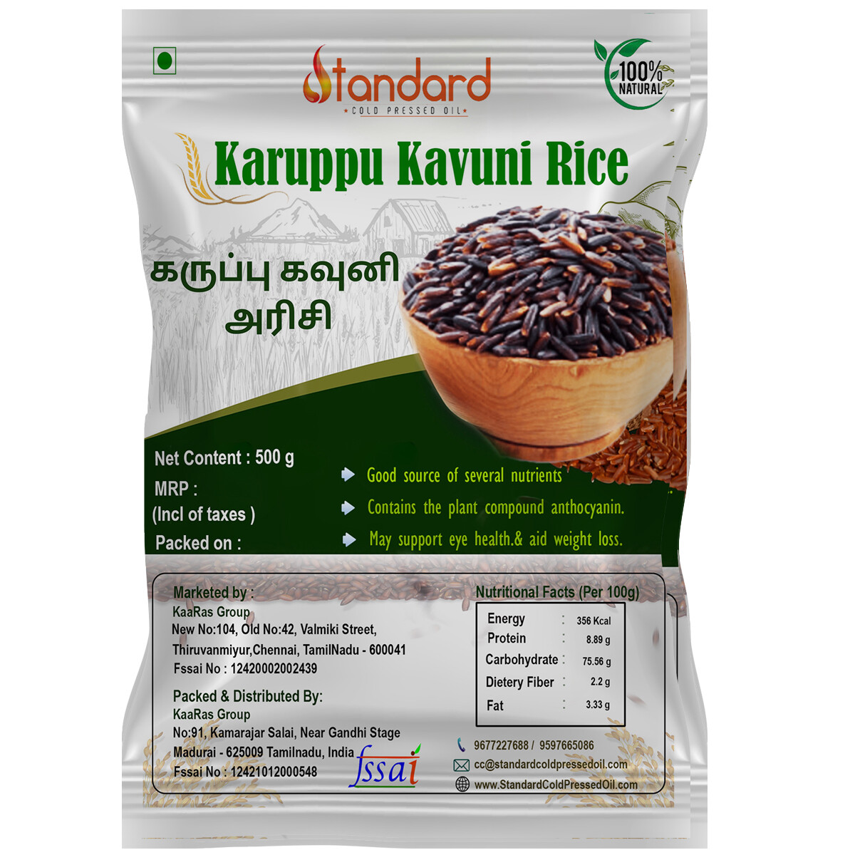 Karuppu Kavuni Boiled / Black Rice / Forbidden Rice