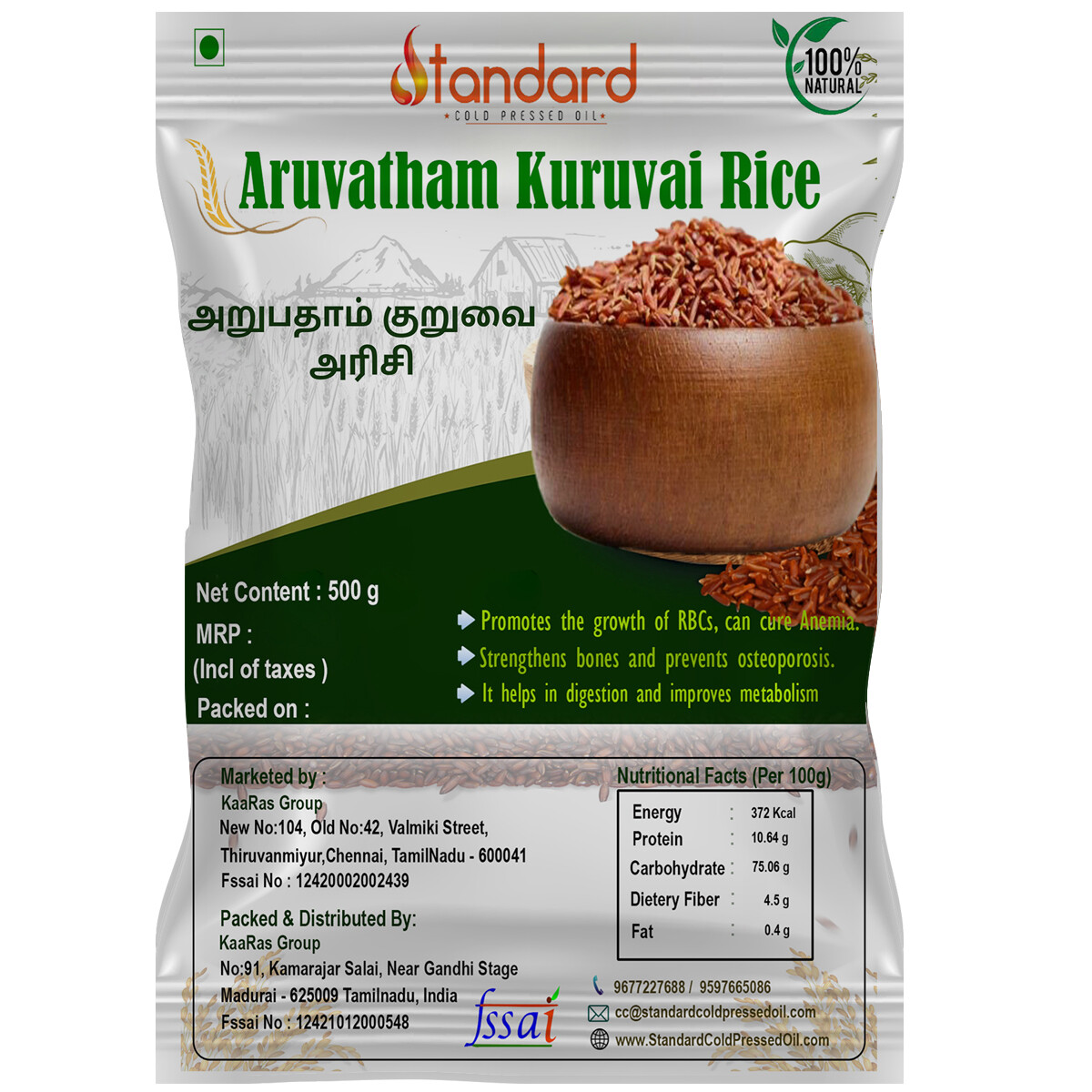 Arubatham Kuruvai Rice / Unpolished Par Boiled Rice
