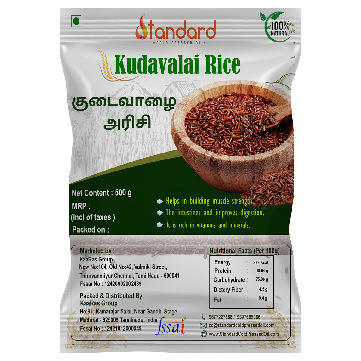 Kudavazhai Rice / Brown Boiled Rice