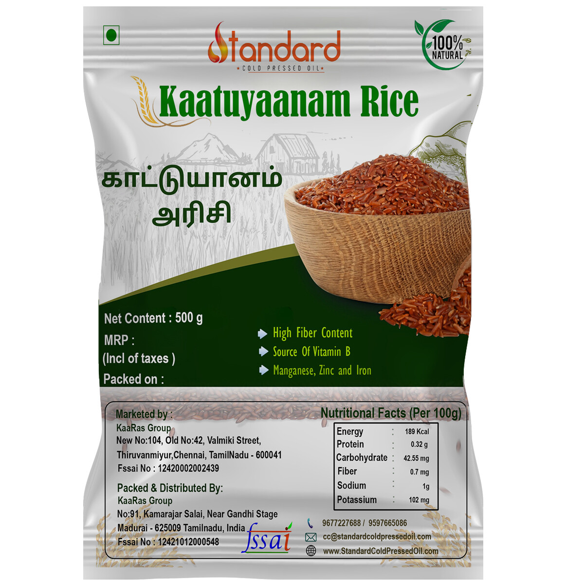 Kattuyanam Rice / Red Rice