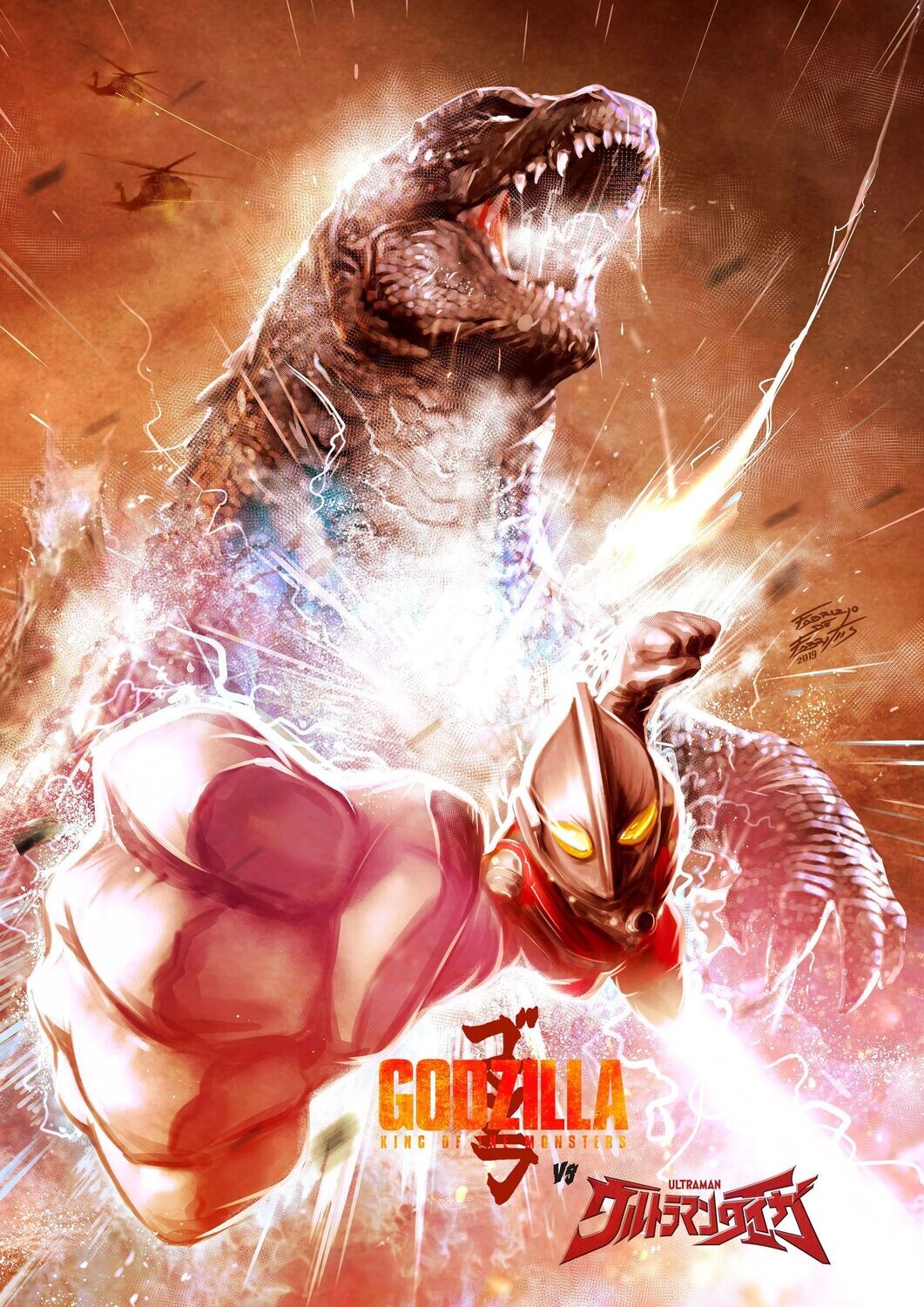 ULTRAMAN VS GODZILLA - Stampa A3