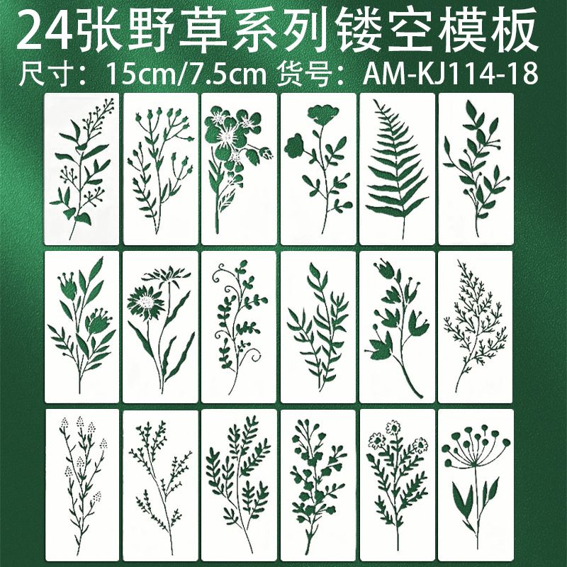 Popular Wildflower Painting Template Reuse Painting Flower Template Plant Washable Spray Painting Template, Specifications: 18 sheets of wild grass [15*7.5cm] weight 61 grams