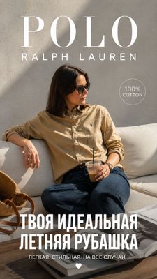 Рубашка Polo RL