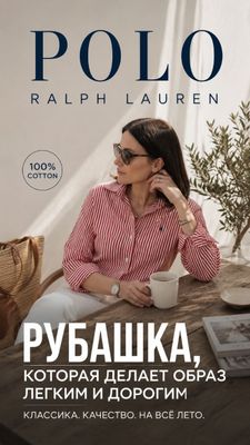 Рубашка Polo RL