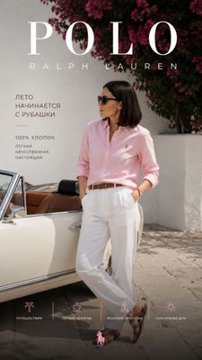 Рубашка Polo RL