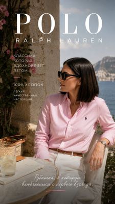 Рубашка Polo RL