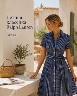 Платье Polo RL