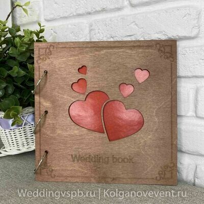 Книга пожеланий в деревянной обложке 
(wedding book, красные сердца)