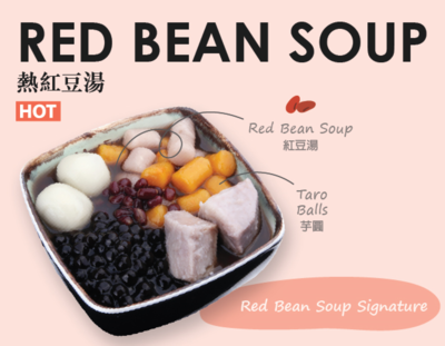 招牌红豆汤 (Red Bean Soup Signature)