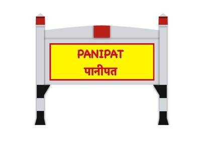 Panipat City