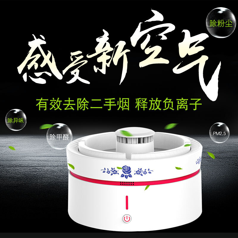 New Ashtray Air Purifier Office Coffee Table Bedside Cabinet