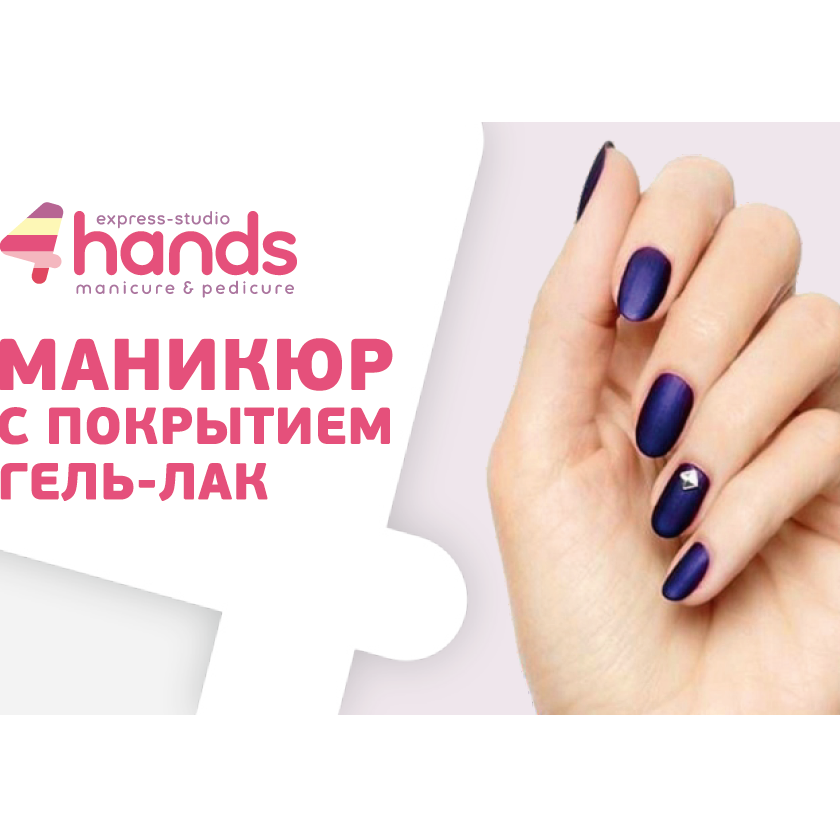 гелевые ногти. маникюр гель новосибирск. маникюр гель новосибирск. наращивание ногтей новосибирск калининский район. маникюр с покрытием гель лак.