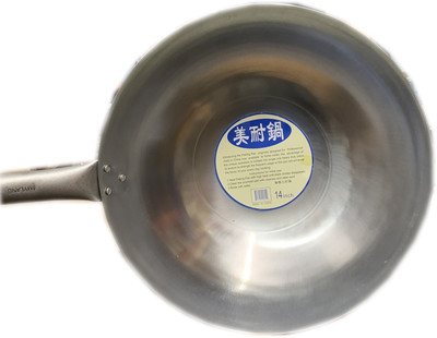 MANDARIN WOK- 14 IN