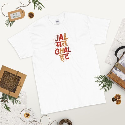 Jal Matt Chal Hatt T-Shirt