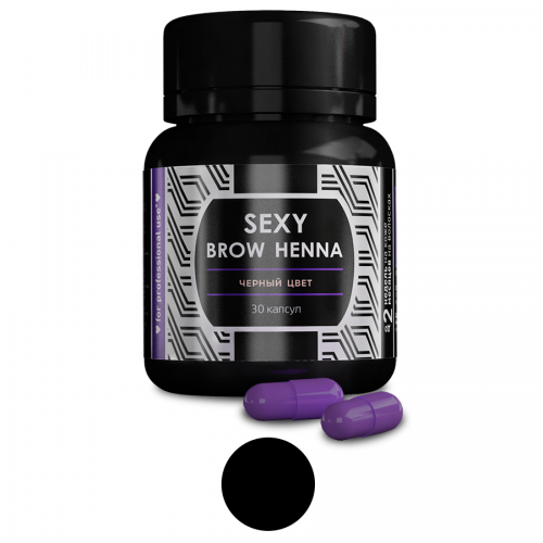 Хна SEXY BROW HENNA (30 капсул), черный цвет
