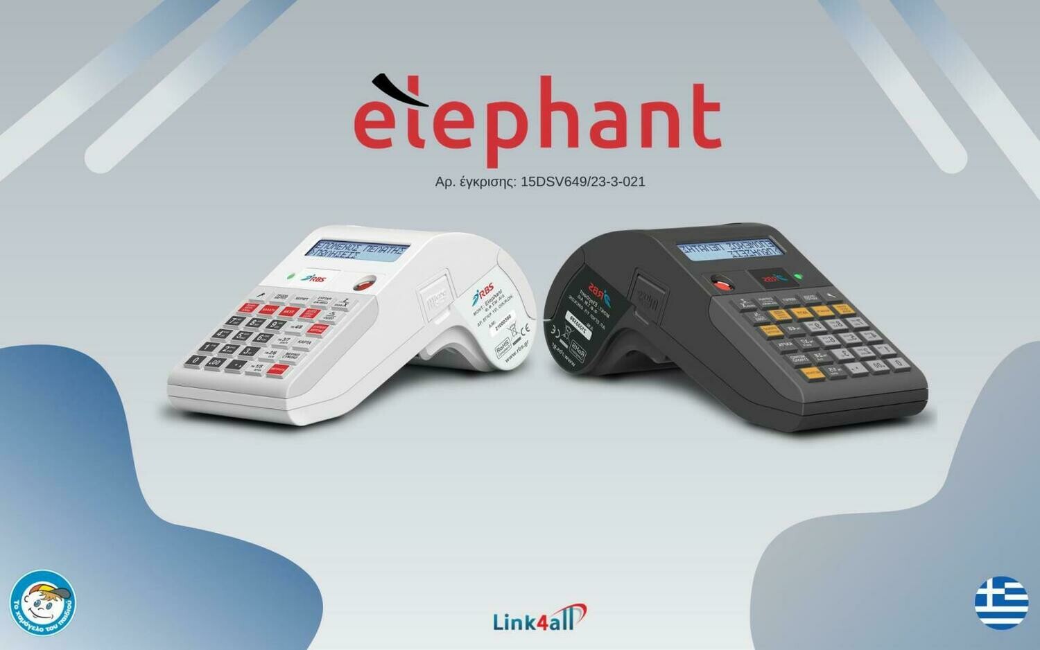 ΝΕΑ! RBS ELEPHANT