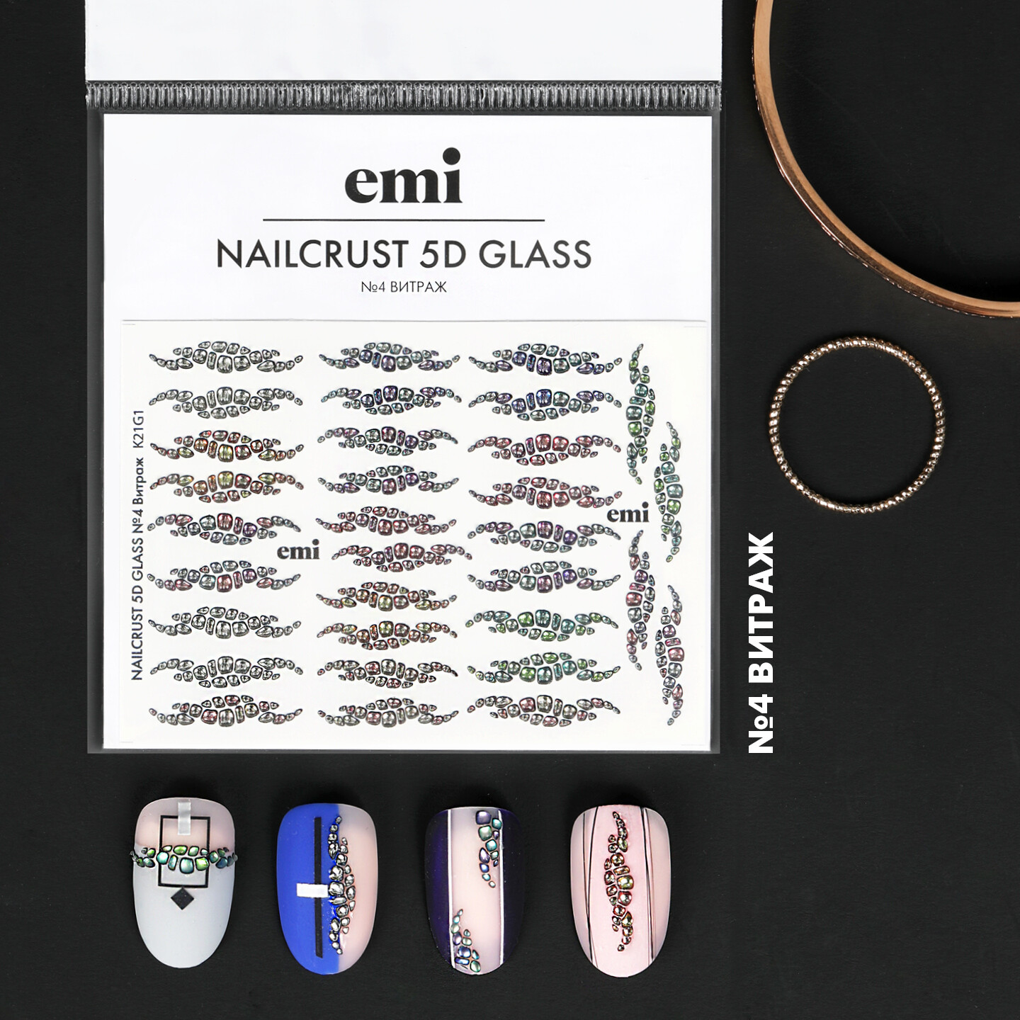 NAILCRUST 5D GLASS #4 Stained Glass