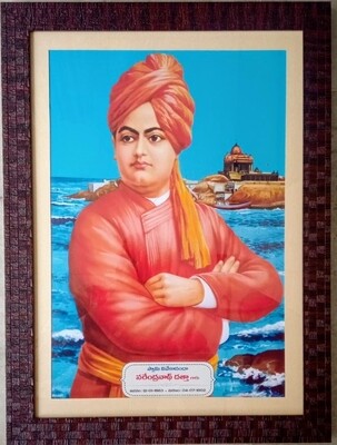Swamy Vivekananda Photo Frame