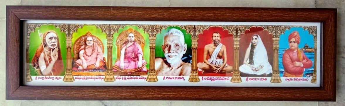 Sri Ramanna Maharshi Photo Frames