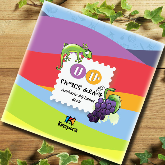Amharic Alphabet Book
