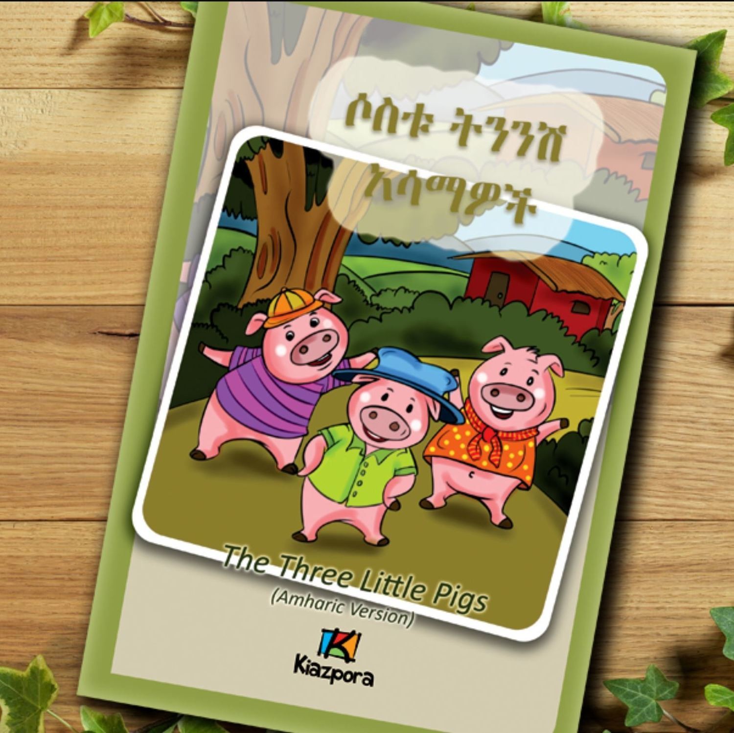 ሶስቱ ትንንሽ አሳማዎች The Three little pigs (Amharic, Afaan Oromo and Tigrigna)