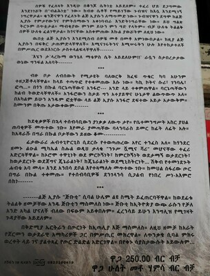 አንፋሮ Anfaro l l By Habtamu Alebachew