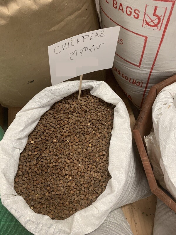 ሽምብራ Chickpeas
