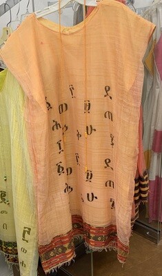 Fidel Dress ፊደል የሴት ልብስ
