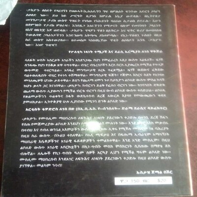 ታኪዩን Takiyon / By Daniel Legesse