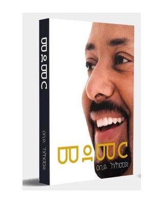 IDA'AMUU Medemer መደመር ኦሮምኛ Oromiffa By Dr. Abiy Ahmad