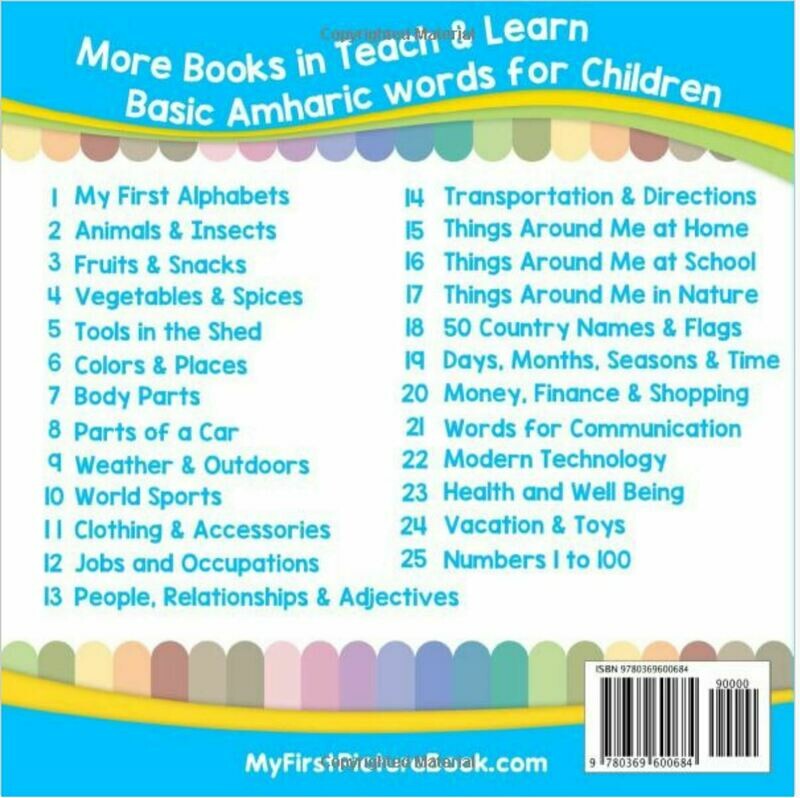 Learn Amharic Alphabets &amp; Numbers: Colorful Pictures &amp; English Translations  (Volume 1) (Amharic Edition)