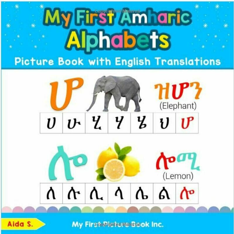 Learn Amharic Alphabets &amp; Numbers: Colorful Pictures &amp; English Translations  (Volume 1) (Amharic Edition)