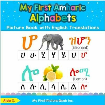 Learn Amharic Alphabets & Numbers: Colorful Pictures & English Translations (Volume 1) (Amharic Edition)