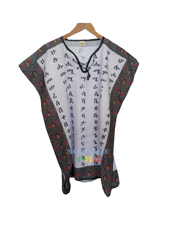 የአማርኛ ፊደሎች ያሉበት የወንዶች አላባሽ Amharic letter t-shirts